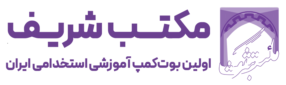 مکتب شریف